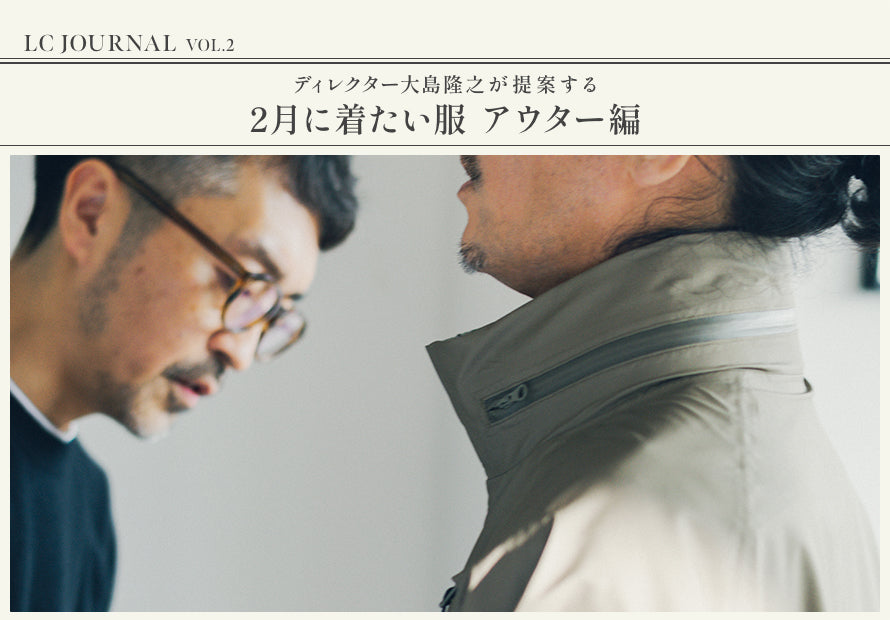 LC JOURNAL vol.2