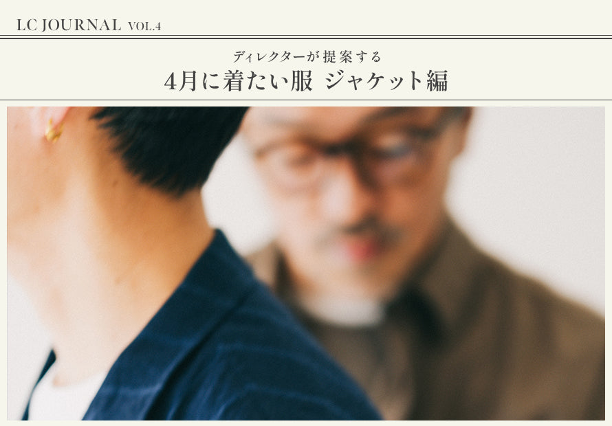 LC JOURNAL vol.4