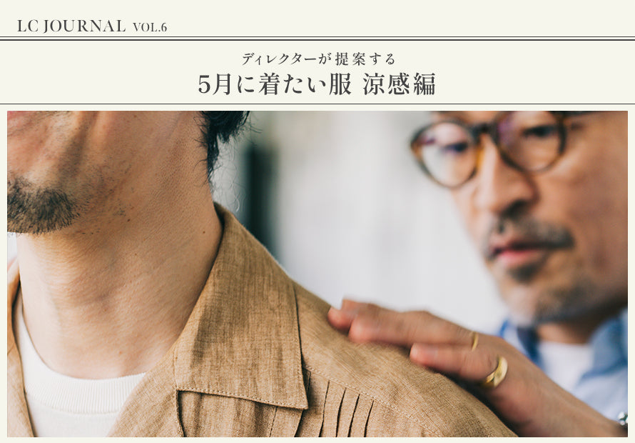 LC JOURNAL vol.6