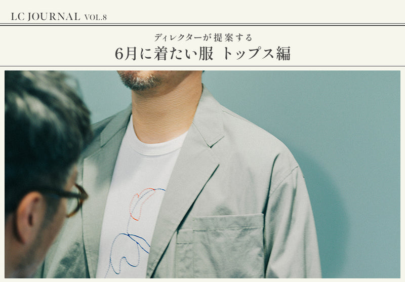 LC JOURNAL vol.8