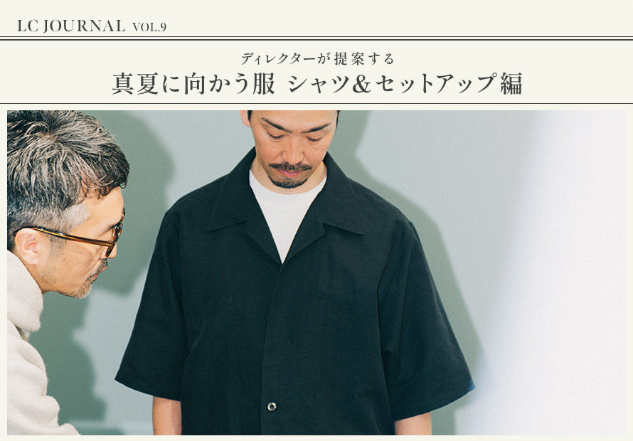 LC JOURNAL vol.9
