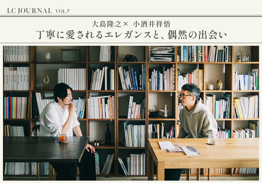 LC JOURNAL vol.7