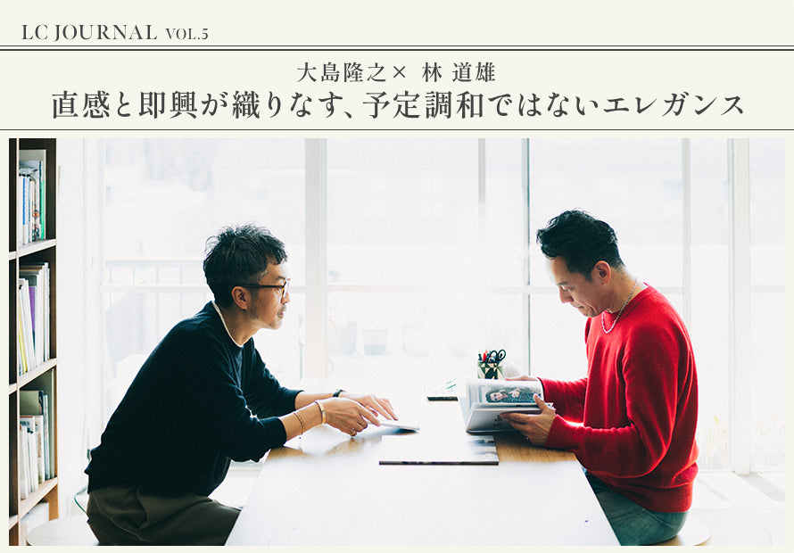 LC JOURNAL vol.5