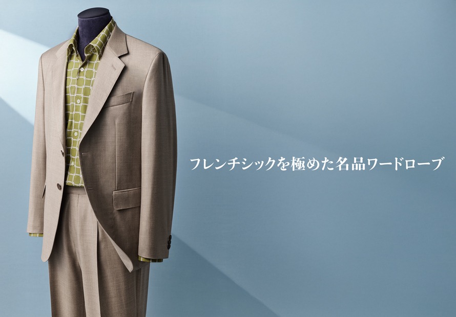 フレンチシックを極めた名品ワードローブ | ランバンコレクション